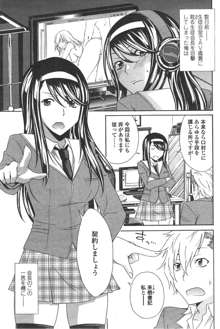 Solid Communication Ch.1-3, 日本語