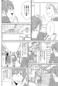 Solid Communication Ch.1-3, 日本語