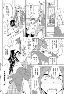 Solid Communication Ch.1-3, 日本語