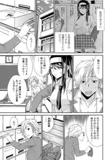 Solid Communication Ch.1-3, 日本語