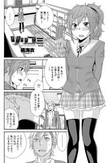 Solid Communication Ch.1-3, 日本語