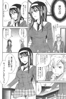 Solid Communication Ch.1-3, 日本語