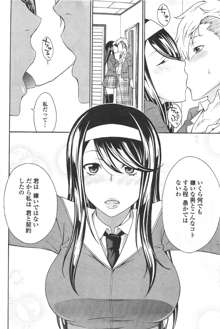 Solid Communication Ch.1-3, 日本語