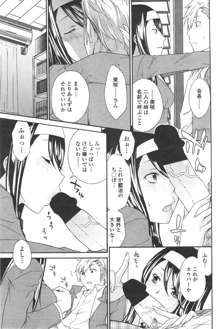 Solid Communication Ch.1-3, 日本語