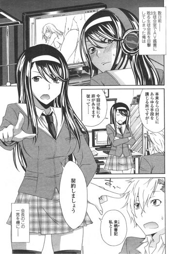 Solid Communication Ch.1-3, 日本語