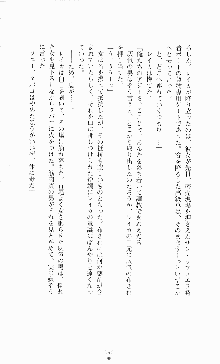 スレイブアウト 甘い毒薬, 日本語