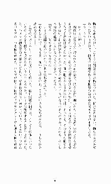 スレイブアウト 甘い毒薬, 日本語