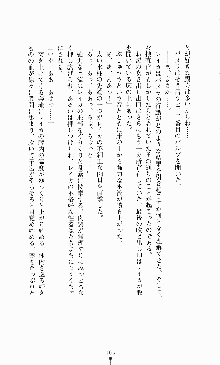 スレイブアウト 甘い毒薬, 日本語