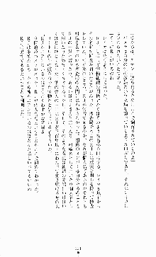 スレイブアウト 甘い毒薬, 日本語