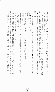 スレイブアウト 甘い毒薬, 日本語