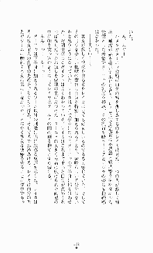 スレイブアウト 甘い毒薬, 日本語