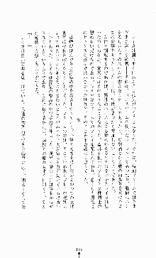 スレイブアウト 甘い毒薬, 日本語