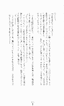 スレイブアウト 甘い毒薬, 日本語