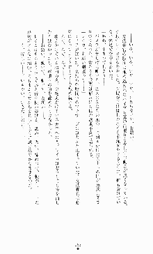 スレイブアウト 甘い毒薬, 日本語