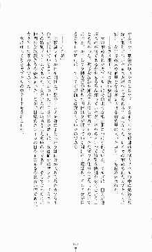 スレイブアウト 甘い毒薬, 日本語