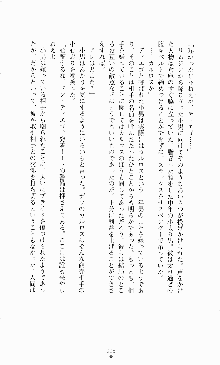 スレイブアウト 甘い毒薬, 日本語