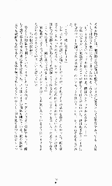 スレイブアウト 甘い毒薬, 日本語