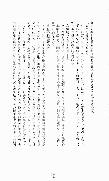 スレイブアウト 甘い毒薬, 日本語