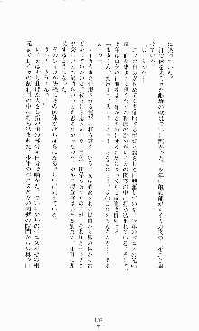 スレイブアウト 甘い毒薬, 日本語