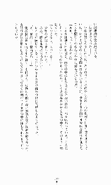 スレイブアウト 甘い毒薬, 日本語