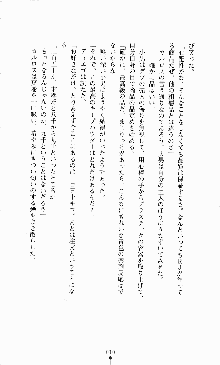 スレイブアウト 甘い毒薬, 日本語