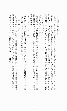 スレイブアウト 甘い毒薬, 日本語