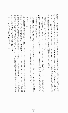 スレイブアウト 甘い毒薬, 日本語