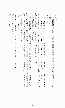 スレイブアウト 甘い毒薬, 日本語