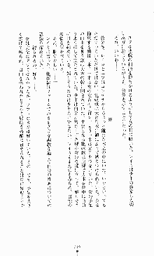 スレイブアウト 甘い毒薬, 日本語