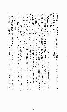 スレイブアウト 甘い毒薬, 日本語