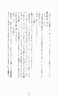 スレイブアウト 甘い毒薬, 日本語