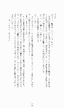 スレイブアウト 甘い毒薬, 日本語