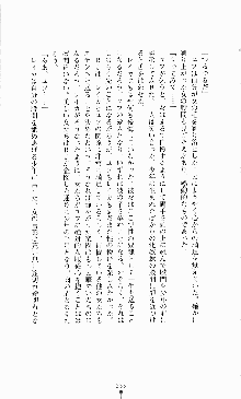 スレイブアウト 甘い毒薬, 日本語