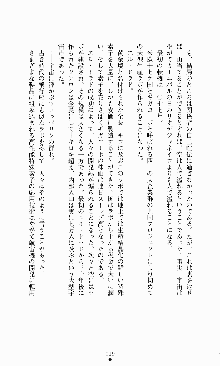 スレイブアウト 甘い毒薬, 日本語