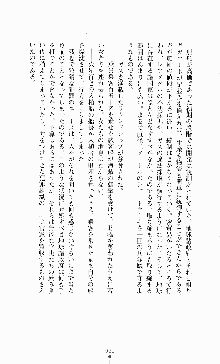 スレイブアウト 甘い毒薬, 日本語