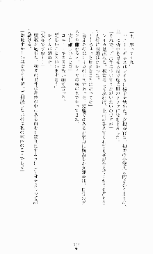 スレイブアウト 甘い毒薬, 日本語