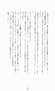 スレイブアウト 甘い毒薬, 日本語