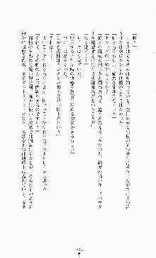 スレイブアウト 甘い毒薬, 日本語