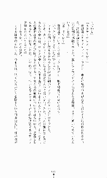 スレイブアウト 甘い毒薬, 日本語