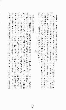 スレイブアウト 甘い毒薬, 日本語