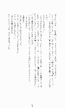 スレイブアウト 甘い毒薬, 日本語