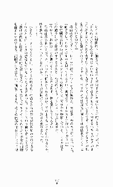 スレイブアウト 甘い毒薬, 日本語