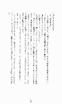 スレイブアウト 甘い毒薬, 日本語