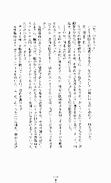 スレイブアウト 甘い毒薬, 日本語