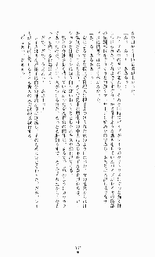 スレイブアウト 甘い毒薬, 日本語