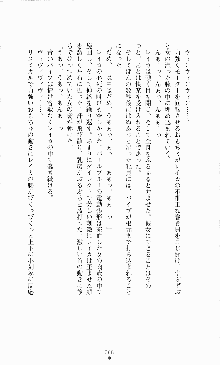 スレイブアウト 甘い毒薬, 日本語