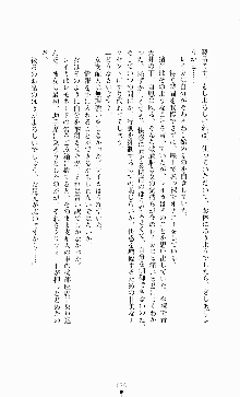 スレイブアウト 甘い毒薬, 日本語