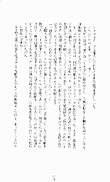 スレイブアウト 甘い毒薬, 日本語