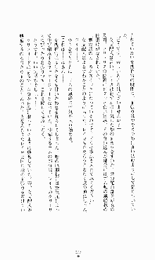 スレイブアウト 甘い毒薬, 日本語