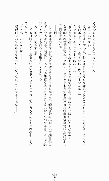 スレイブアウト 甘い毒薬, 日本語